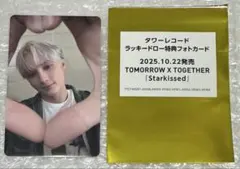 TXT トゥバ Starkissed タワレコ 特典 ラキドロ ヒュニンカイ