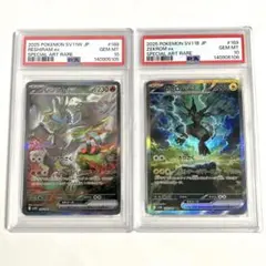 レシラムex ゼクロム SAR PSA10 ホワイトフレア ブラックボルト - メルカリ