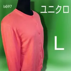 ユニクロ　UNIQLO レディースカーディガン　L ピンク