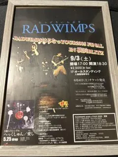 RADWIMPS プロモ CD 激レア 入手困難 非売品 RADWIMPS プロモ CD 激レア 入手困難 非売品 RADWIMPS プロモ CD