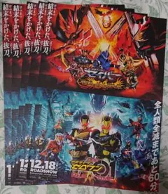 劇場短編 仮面ライダーセイバー 不死鳥の剣士と破滅の本／仮面ライダーゼロワン