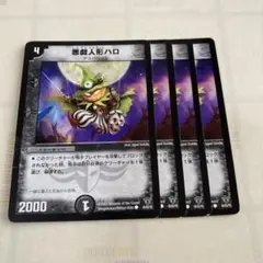 2025年最新】悪戯人形ハロの人気アイテム - メルカリ