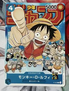 2026年最新】モンキー・D・ルフィ P-033の人気アイテム - メルカリ