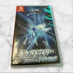 ポケットモンスター ブリリアントダイヤモンドソフト