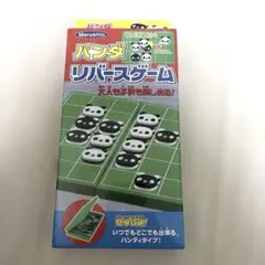 パンダリバースゲーム オセロのサムネイル