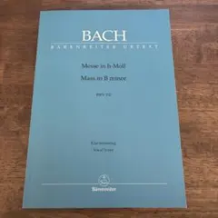 2025年最新】バッハ:ロ短調ミサ曲の人気アイテム - メルカリ