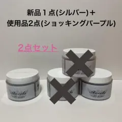 【新品1点＋使用品1点】エンシェールズカラーバター 200g シルバー等