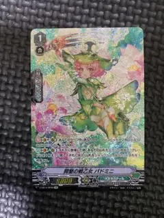 ヴァンガード　パドミニ ヴァンガード 開墾の戦乙女 パドミニ SP2枚 - メルカリ