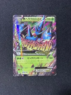 PSA10 MヘラクロスEX RR 005/096 ライジングフィスト MヘラクロスEX RR XY3 ライジングフィスト 005/096 - メルカリ