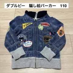 ダブルB デニム風パーカー 110サイズ