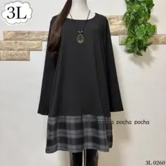 新品＊大きいサイズ3L♡カットソー素材*チェック柄＊Aライン異素材切替チュニック