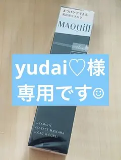 マキアージュ　ドラマティックエッセンスマスカラ BK990リアルブラック　美容液のサムネイル