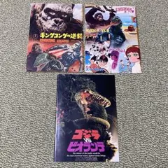 昭和レトロ☆駄菓子屋☆ゴジラ☆キングギドラ☆ミニポスター☆ポスト
