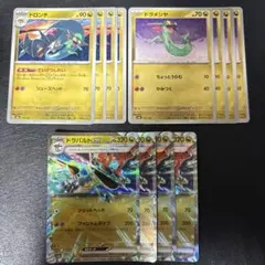 ドラパルトex ジェットヘッド ドロンチ ドラメシヤ 各4枚セット　RR　1