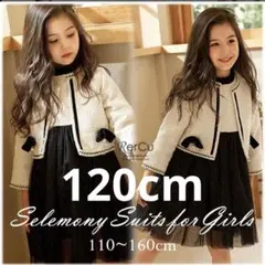 女児フォーマルワンピース 2点セット120cm 入学式、卒園式
