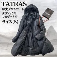 美品 タトラス TATRAS ブラックダウンコート 120 品質保証タグ付き 
