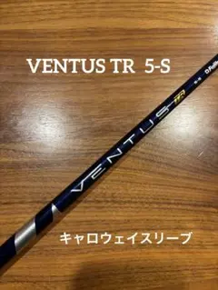 2026年最新】ventus tr blue 5sの人気アイテム - メルカリ