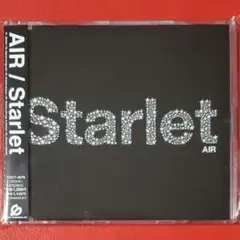 【CD】AIR / Starlet ※コピーコントロールCD