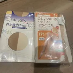 ストッキング セット L-LLサイズ 3枚 まとめ ベージュ
