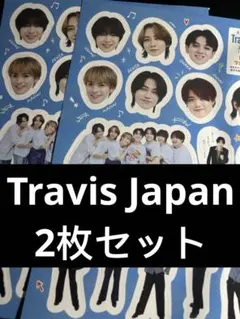 Myojo 3月号 Travis Japan フレークシール