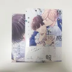 2026年最新】体感予報 特典の人気アイテム - メルカリ