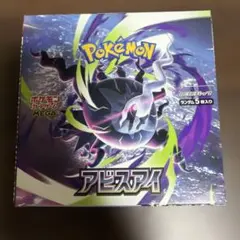 アビスアイ　１ボックス　シュリンク無し