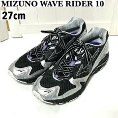 極美品 MIZUNO WAVE RIDER 10 ウェーブライダー 27cm