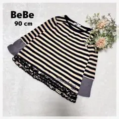 【ベベ】カットソー 90cm ブラック×ベージュ ボーダー 裾フリル ベビー服