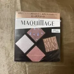 MAQUILLAGE カスタマイズアイカラー03 ピーチアソート（リフィル）