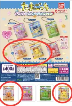 たまごっち プリスター パッケージコレクション　めめっち　まるっち　セット