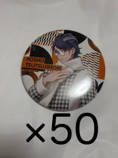 ヒプマイ　ヒプノシスマイク　躑躅森盧笙　EW04缶バッジまとめ