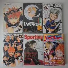 ハイキュー!! 9-12巻 Sportiva ノベライズ セット　オマケ付き