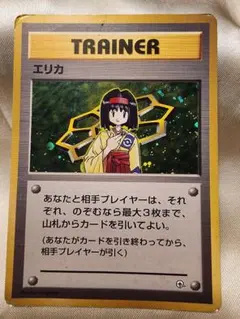 エリカ ポケモンジム第2弾 タマムシシティジム エリカ
