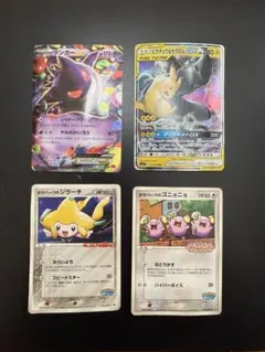 ポケモンカードゲーム　まとめ売り　4枚