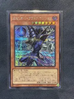 王のしもべ ブラックマジシャン3枚セット シークレット LOCH-JP001