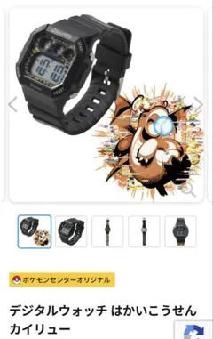 2025年最新】デジタルウォッチ はかいこうせんの人気アイテム