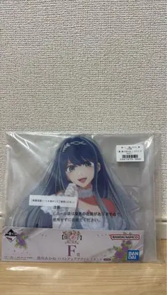 一番くじ　推しの子　F賞　黒川あかね バストアップアクリルスタンド