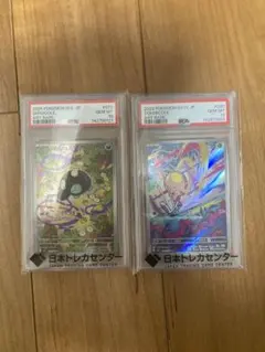 ナットレイ AR シシコAR PSA10 ナットレイ AR シシコAR PSA10 - メルカリ