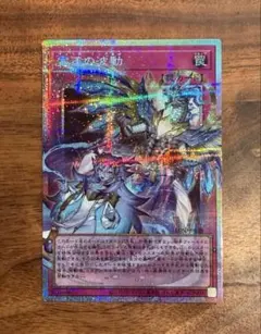 遊戯王 霊王の波動 オーバーフレーム プリシク - メルカリ