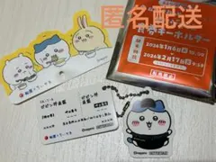 ちいかわ　松屋　オリジナル食券キーホルダー ハチワレ　ピック