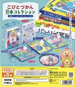 送料込み】こびとづかん 豆本コレクション 全5種コンプリート - メルカリ