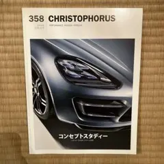 CHRISTOPHORUS 358