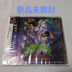 【新品未開封】クォヴァディス イベルカーツ戦役（PS用ソフト）