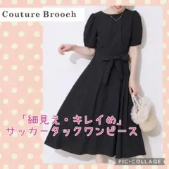 ❤新品♪ クチュールブローチ サッカータックワンピース ブラック Mのサムネイル