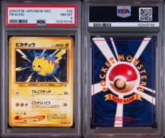 2026年最新】旧裏 ピカチュウ psaの人気アイテム - メルカリ