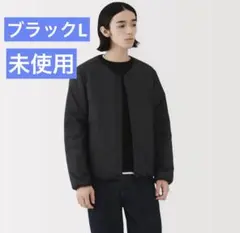 【未使用】無印良品　軽量ダウンポケッタブルノーカラージャケット Lサイズ