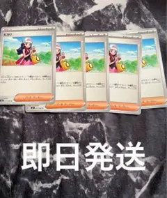 ポケモンカード ヒカリ 5枚