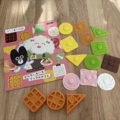 こどもちゃれんじ ポケット かたちいろいろワッフル屋さん 冊子付 USED