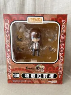 【未開封】ねんどろいど 130 牧瀬紅莉栖 STEINS;GATE