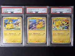 ご当地ピカチュウ 3枚セット PSA 10 PSA10】シブヤのピカチュウ ポケモンセンターシブヤ オープン記念